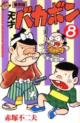 Mandarake Sahra Shonen Comics