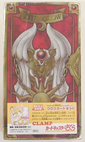 正規品販売 Clamp カードキャプターさくら クロウカードセット 完全復刻版 未開封 カード Barroserocha Adv Br