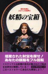 The Secret ピエ ログ