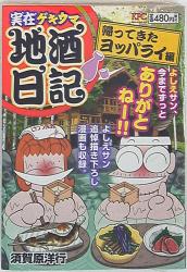 まんだらけ通販 須賀原洋行