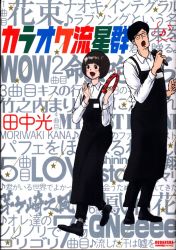 まんだらけ通販 田中光 まんだらけ通販 田中光