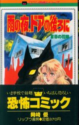 【希少】東大一直線　全13巻　小林よしのり　集英社　ジャンプコミック 東大一直線 13 (ジャンプコミックス) | 小林よしのり |本 | 通販