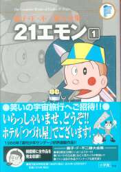 まんだらけ通販 21エモン まんだらけ通販 21エモン
