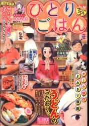 日本文芸社 Gコミックス 山崎大紀 山崎大紀の眩しい熟女 コンビニコミックス まんだらけ Mandarake