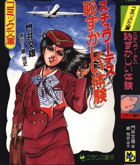 フランス書院 漫画 エロ フランス書院 漫画 エロ