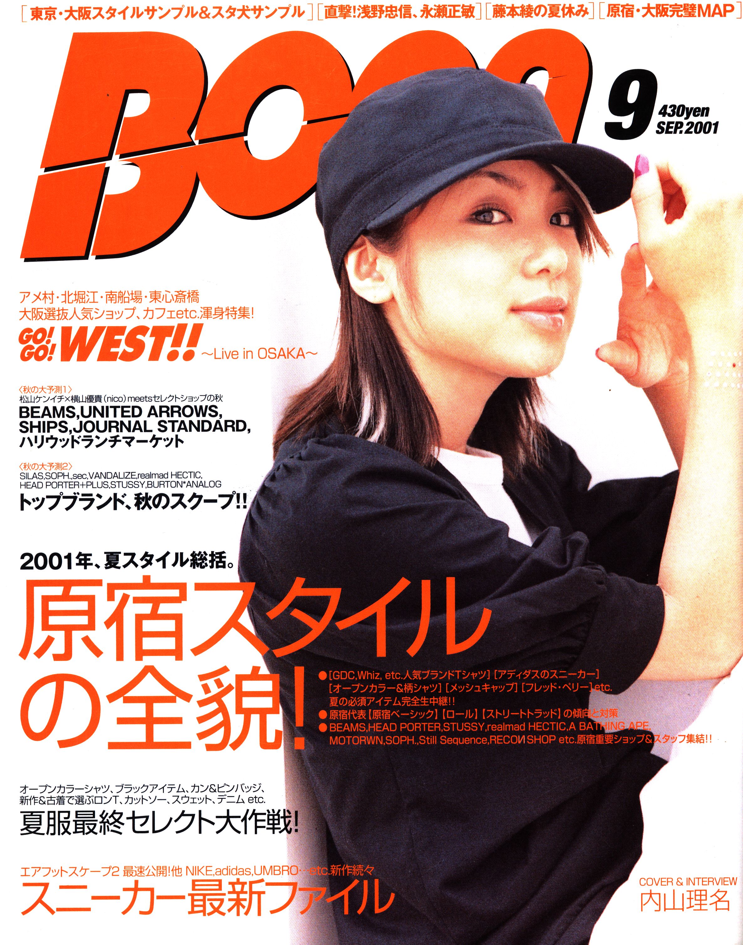 Boon 手渡せ 1997年1〜12月号