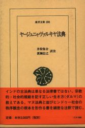 Anger Watarukai / Nobuyuki Watase