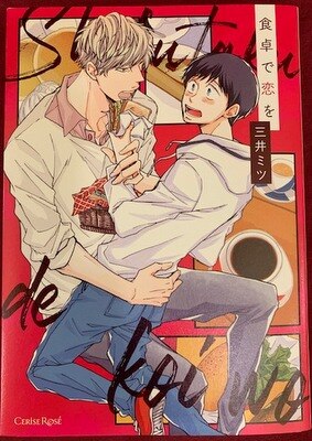The Love In Kill Time Communication Cerise Rose Comics Mitsui Honey Table Mandarake Online Shop The Love In Kill Time Communication Cerise Rose Comics Mitsui Honey Table Mandarake Online Shop