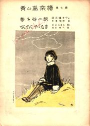 青い鳥楽譜 第7篇