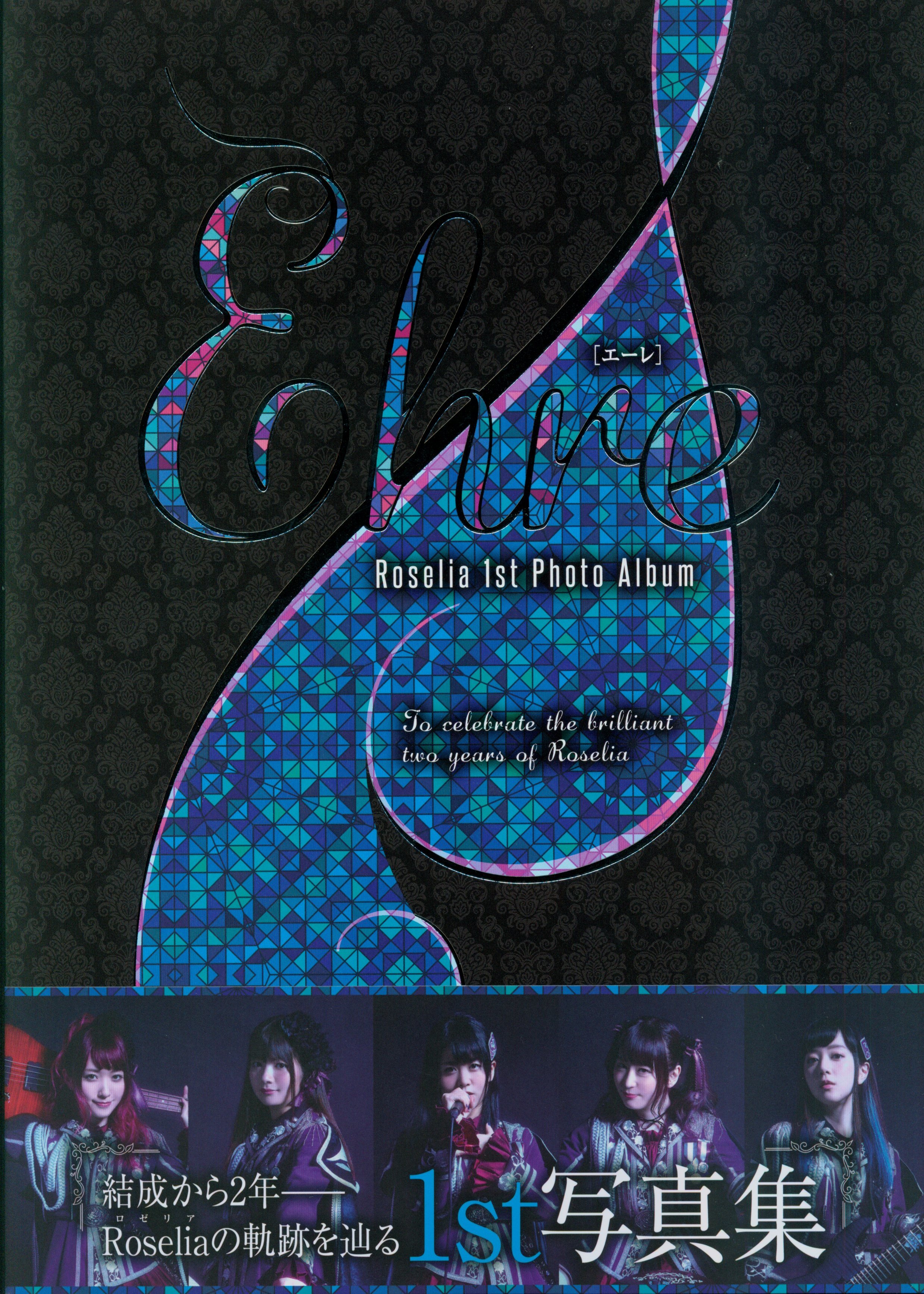 Bushiroad Roselia Ehre Mandarake Online Shop Bushiroad Roselia Ehre Mandarake Online Shop