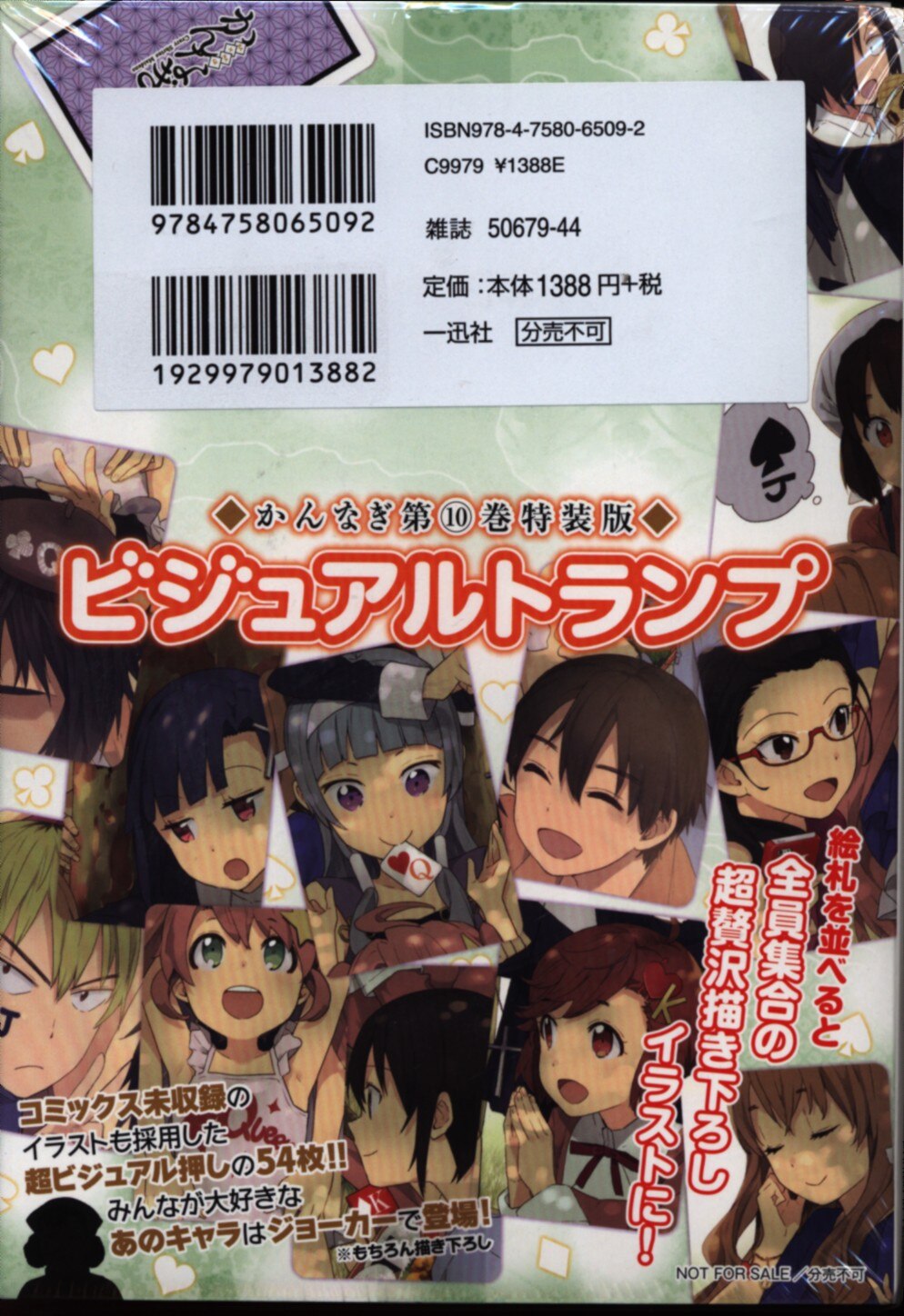 一迅社 Idコミックス Rexコミックス 武梨えり かんなぎ 限定版 10 まんだらけ Mandarake