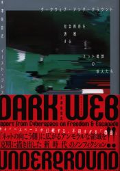 言葉の橋渡し機能およびその壁[北山修著作集2] (日本語臨床の深層) (shin-