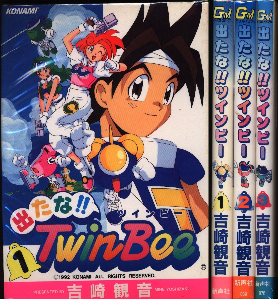 100％本物 吉崎観音 直筆イラストサイン本「出たな！！TwinBee」2巻 その他
