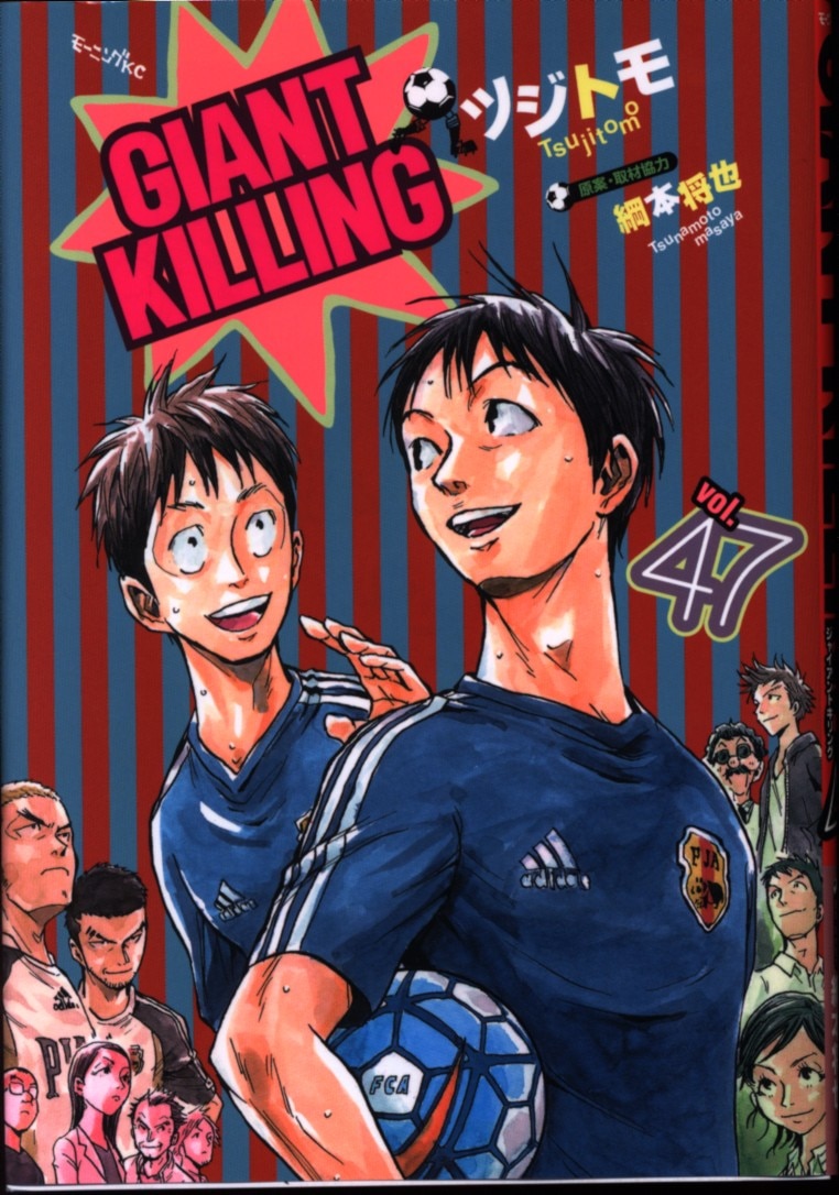 Kodansha Morning Kc Tsujitomo Giant Killing 47 Mandarake 在线商店 Kodansha Morning Kc Tsujitomo Giant Killing 47 Mandarake 在线商店