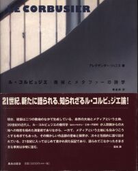 アレグザンダー・ツォニス