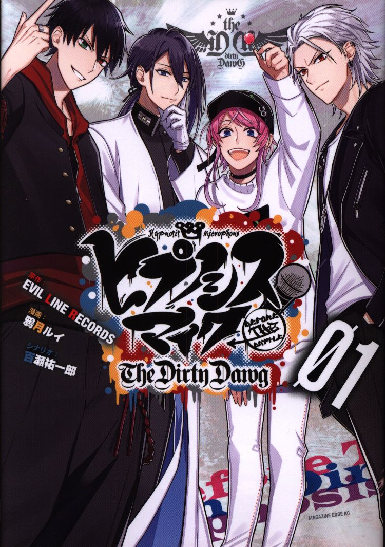 講談社 マガジンエッジkc 鴉月ルイ ヒプノシスマイク Before The Battle The Dirty Dawg 1 まんだらけ Mandarake 講談社 マガジンエッジkc 鴉月ルイ ヒプノシスマイク Before The Battle The Dirty Dawg 1 まんだらけ Mandarake