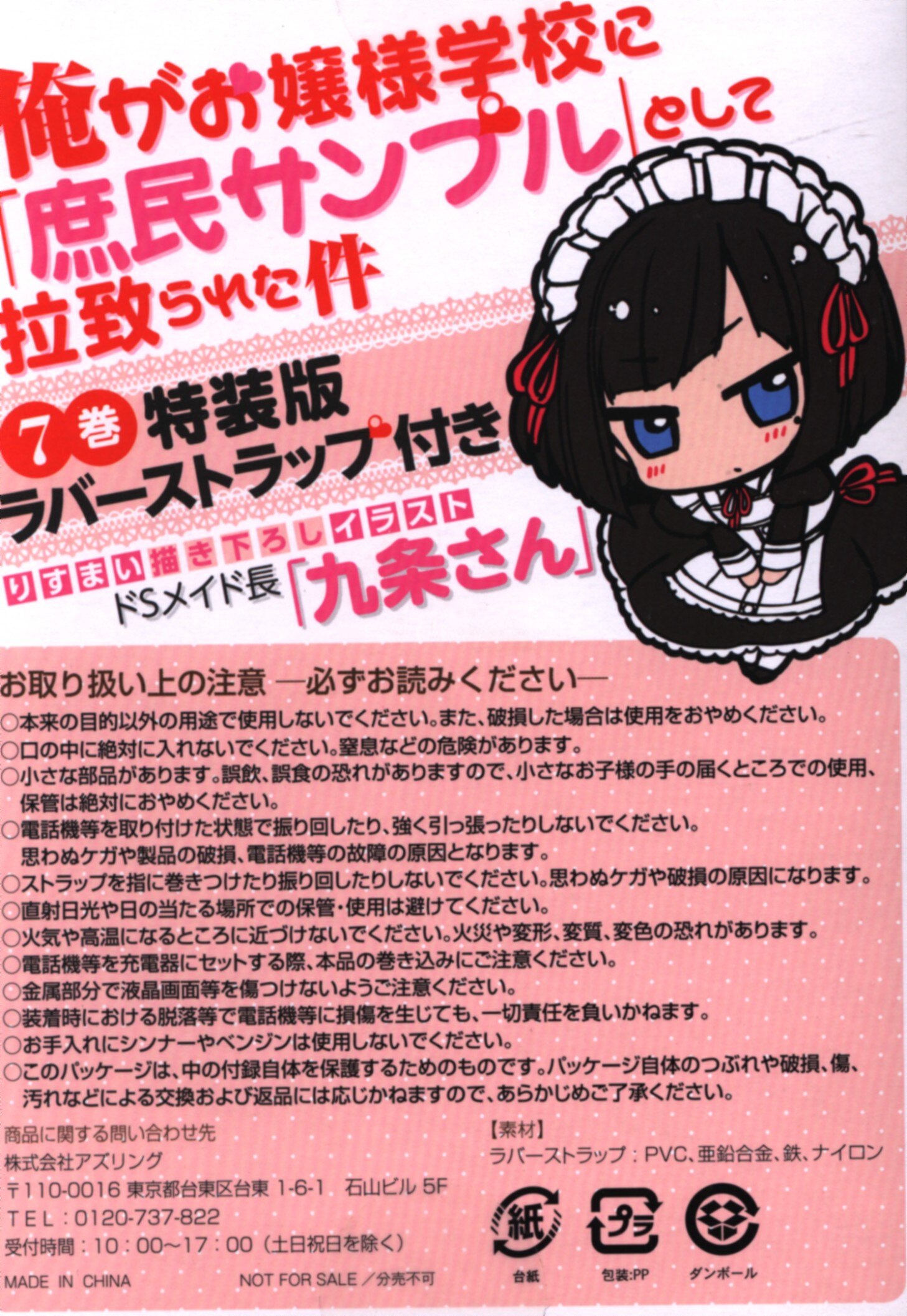 一迅社 Idコミックス Rexコミックス りすまい 俺がお嬢様学校に 庶民サンプル として拉致られた件 限定版 7 まんだらけ Mandarake 一迅社 Idコミックス Rexコミックス りすまい 俺がお嬢様学校に 庶民サンプル として拉致られた件 限定版 7 まんだらけ Mandarake
