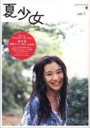 蒼井優/夢子/朝倉えりか/大政絢