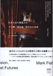 外の思考―ブランショ・バタイユ・クロソウスキー (1978年