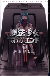 秋田書店 少年チャンピオンコミックス 今村ksk 不良のはらわたyankee Of The Dead 2 まんだらけ Mandarake 秋田書店 少年チャンピオンコミックス 今村ksk 不良のはらわたyankee Of The Dead 2 まんだらけ Mandarake