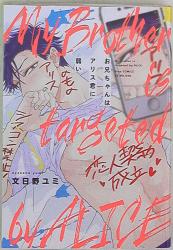 まんだらけ通販 文日野ユミ まんだらけ通販 文日野ユミ