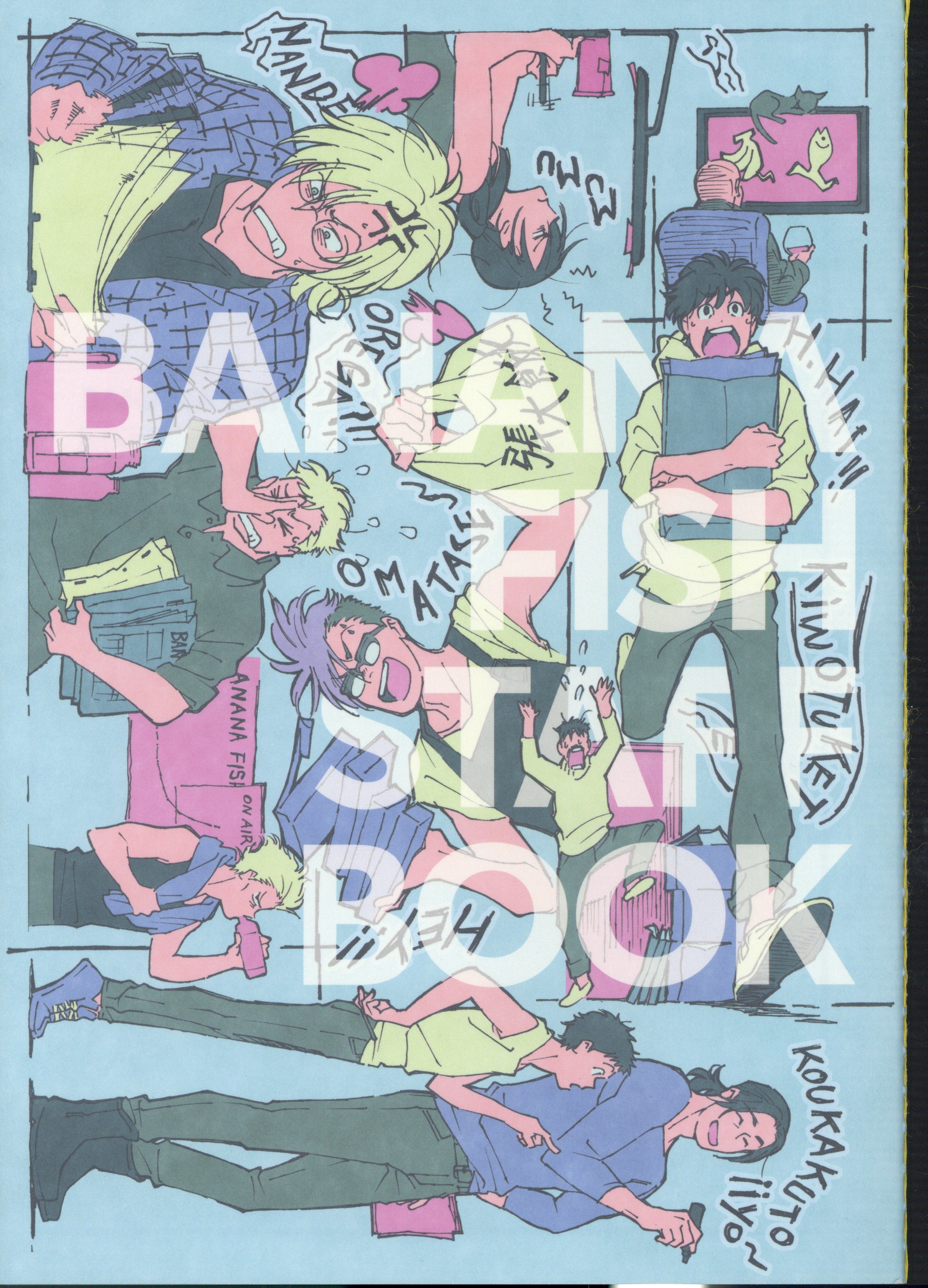 MAPPA BANANA FISH ART & STAFF BOOK | まんだらけ Mandarake
