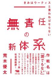荒木優太