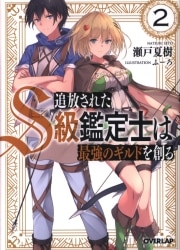 まんだらけ通販 瀬戸夏樹
