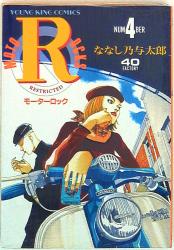 まんだらけ通販 与太郎 まんだらけ通販 与太郎