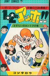 大人気の ひばり書房 ひばり白枠 さがみゆき スパイク123(初・再不問/非 その他