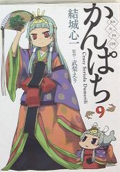 まんだらけ通販 かんぱち まんだらけ通販 かんぱち