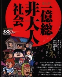 まんだらけ通販 コンビニコミック