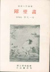 Art Introduction Monographs