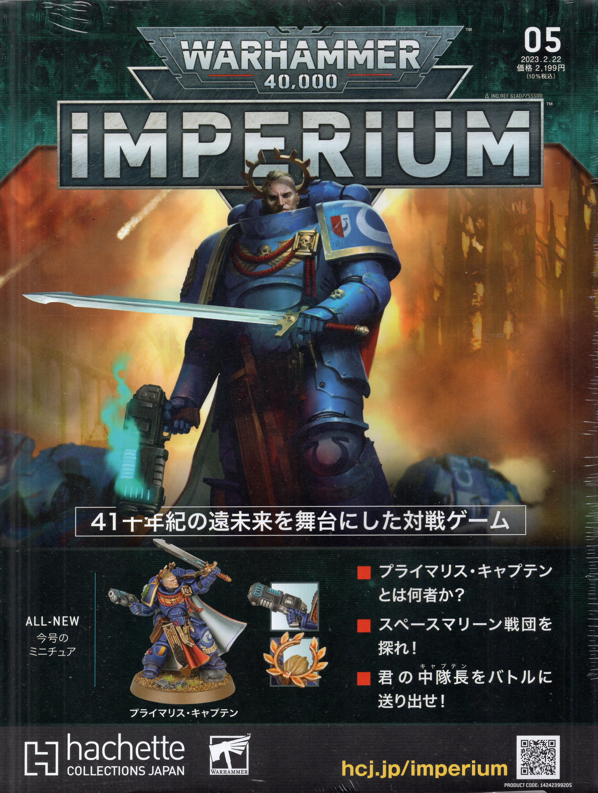 게임 워크샵 WARHAMMER40000 워해머 임페리엄 5 프리머스 캡틴