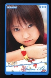 安倍麻美