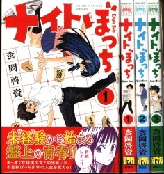 まんだらけ通販 枩岡啓資