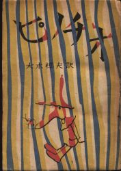 Atsuo Oki 