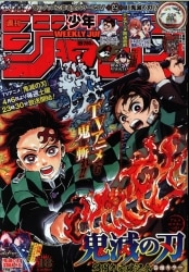 集英社1986年（昭和61年）漫画雑誌 週刊少年ジャンプ 01+02 集英社 1986年(昭和61年)の漫画雑誌 週刊少年ジャンプ 1986年(昭和61