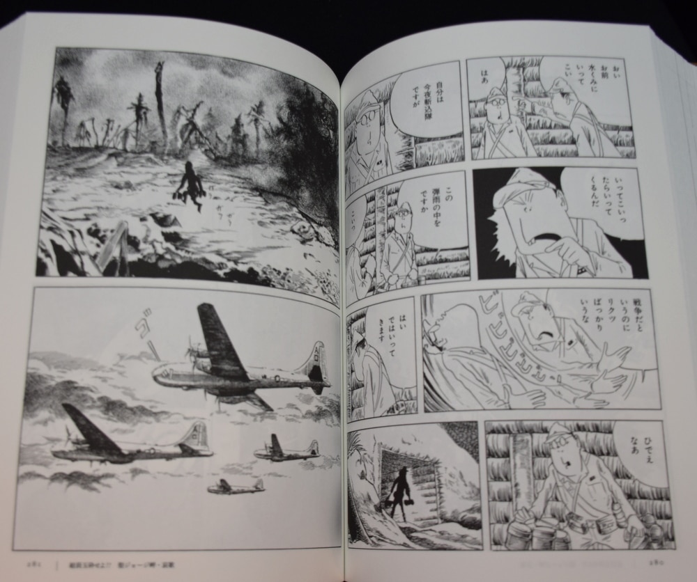 講談社 水木しげる漫画大全集 水木しげる 総員玉砕せよ 他 帯 月報欠 まんだらけ Mandarake 講談社 水木しげる漫画大全集 水木しげる 総員玉砕せよ 他 帯 月報欠 まんだらけ Mandarake