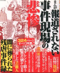 まんだらけ通販 コンビニコミック