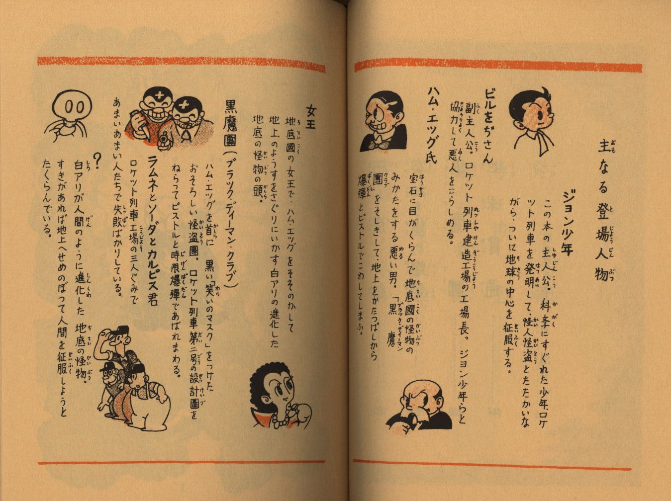 手塚治虫 虫の標本箱1 ふゅーじょんぷろだくと