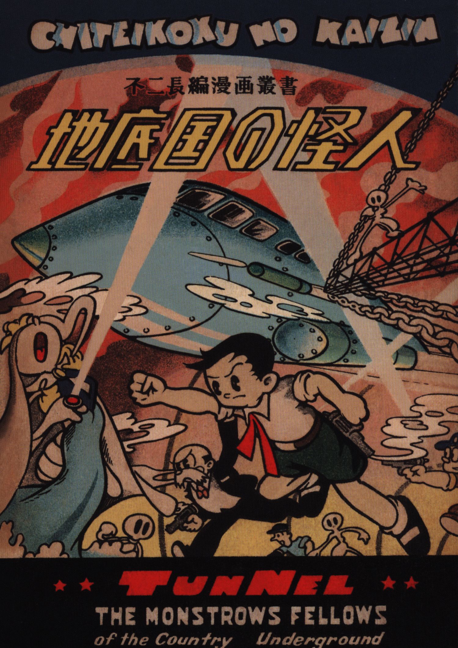 2025年最新】虫の標本箱 手塚の人気アイテム - メルカリ - 少年漫画 2025年最新】虫の標本箱 手塚の人気アイテム - メルカリ - 少年漫画