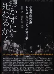 麻田浩/奥和宏