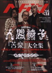 ONGAKU SENKA 音楽専科 1980年 11月号 / チープ・トリック シン