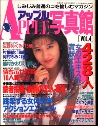 Apple Communications December 1989 Edition Special Edition