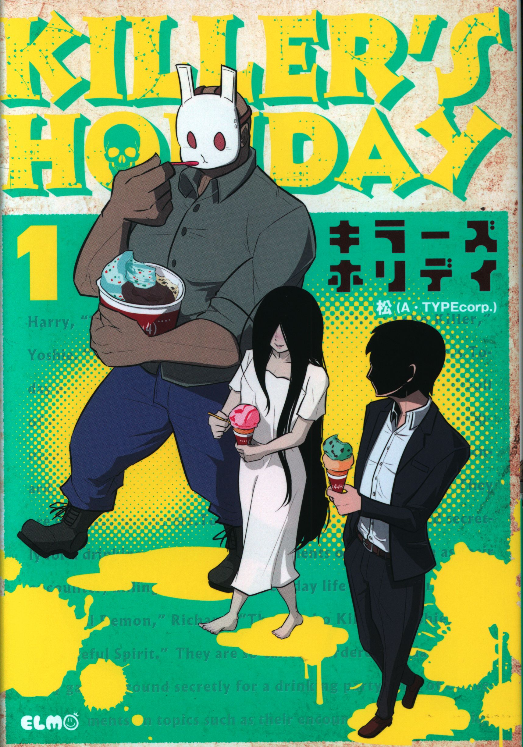 マイクロマガジン社 コミックelmo 松 A Typecorp Killer S Holiday 1 まんだらけ Mandarake マイクロマガジン社 コミックelmo 松 A Typecorp Killer S Holiday 1 まんだらけ Mandarake