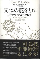 アーシュラ・K・ル=グウィン