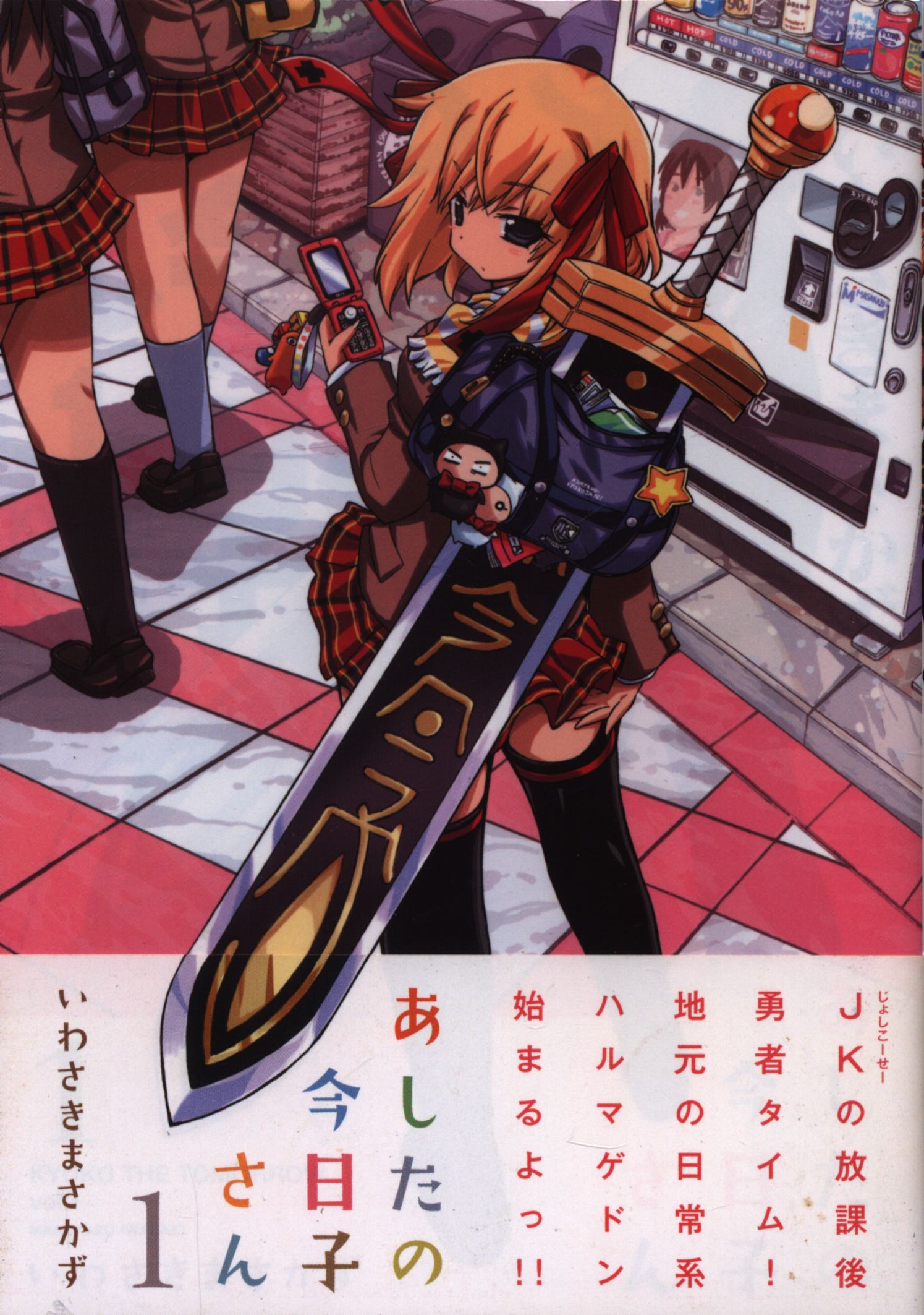 Kadokawa 電撃コミックスnext いわさきまさかず あしたの今日子さん 全7巻 セット まんだらけ Mandarake Kadokawa 電撃コミックスnext いわさきまさかず あしたの今日子さん 全7巻 セット まんだらけ Mandarake