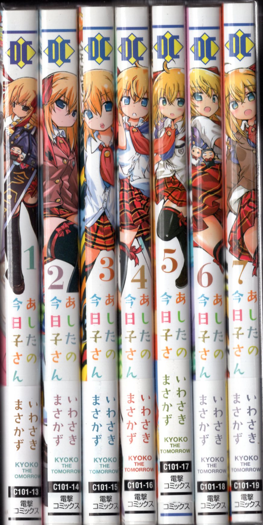 Kadokawa 電撃コミックスnext いわさきまさかず あしたの今日子さん 全7巻 初版セット まんだらけ Mandarake Kadokawa 電撃コミックスnext いわさきまさかず あしたの今日子さん 全7巻 初版セット まんだらけ Mandarake