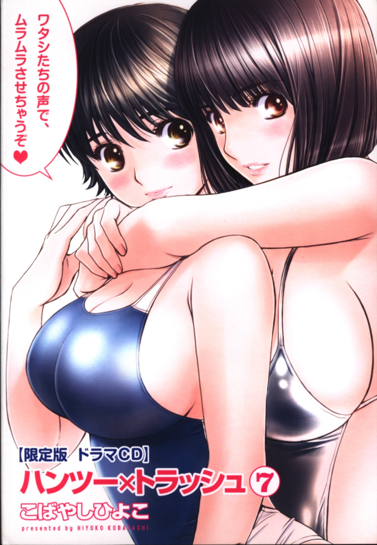 ハンツー×トラッシュ 限定版 - 青年漫画